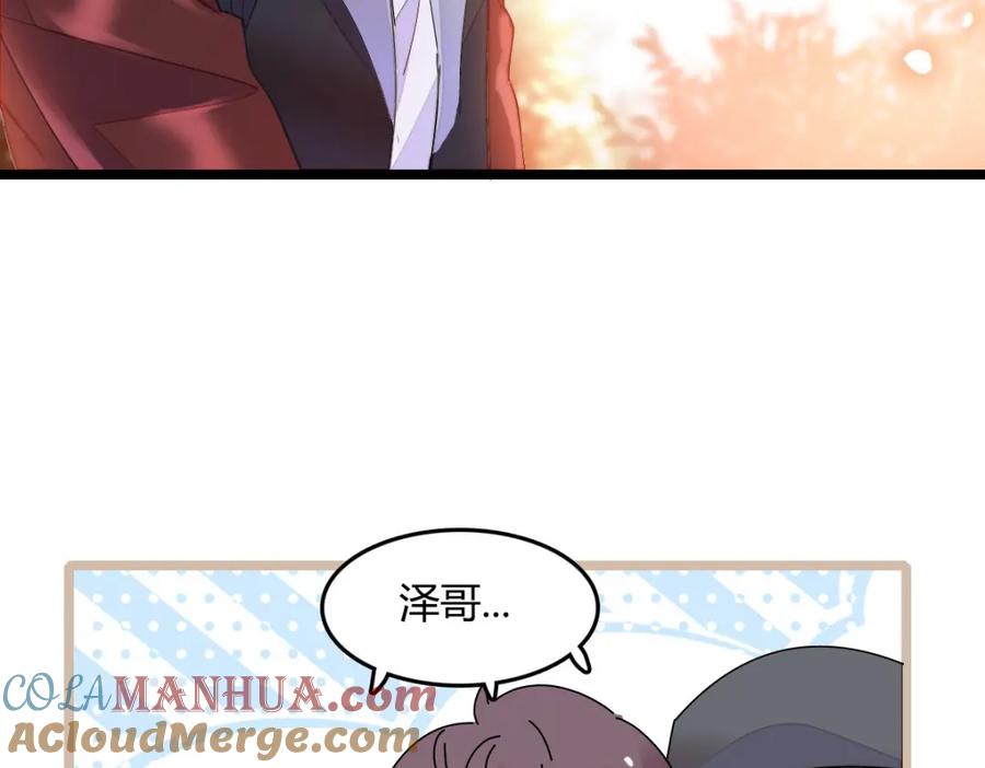 《全能千金燃翻天》43 我家确实有矿 第57页