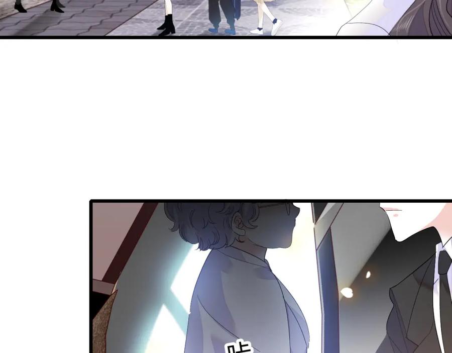 《全能千金燃翻天》43 我家确实有矿 第75页