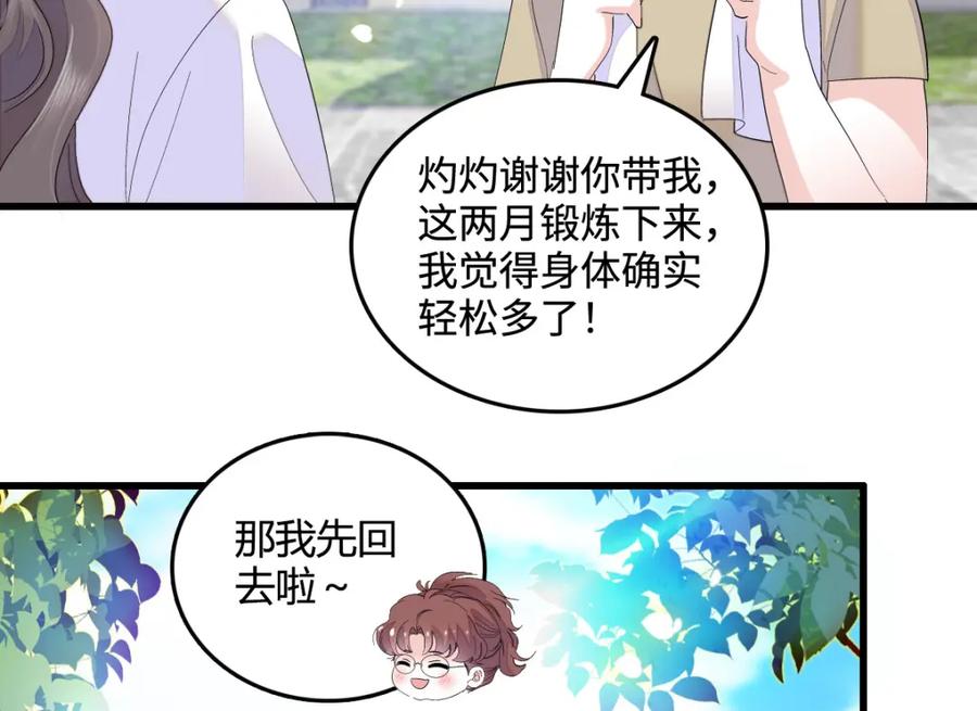 《全能千金燃翻天》43 我家确实有矿 第72页
