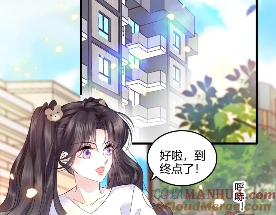 《全能千金燃翻天》43 我家确实有矿 第69页