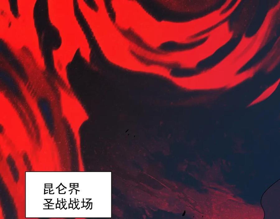 遇强则强，我的修为无上限 - 第42话 长笛舞蛇 - 第15张图