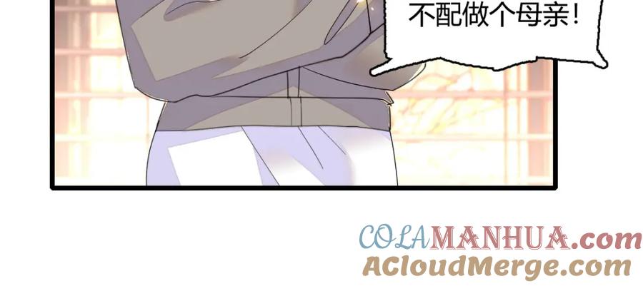 《全能千金燃翻天》43 我家确实有矿 第21页