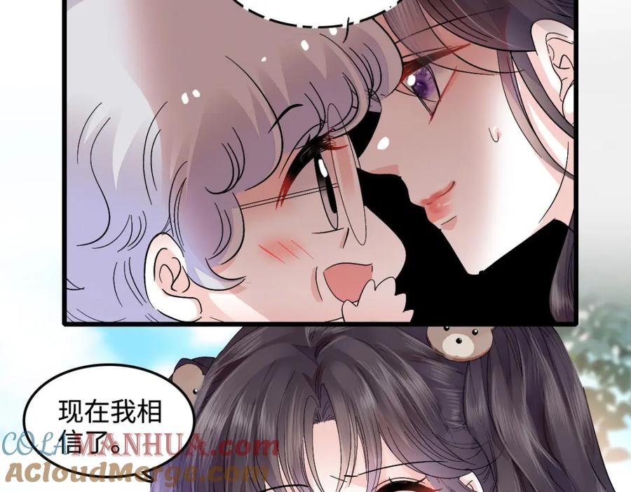 《全能千金燃翻天》43 我家确实有矿 第81页