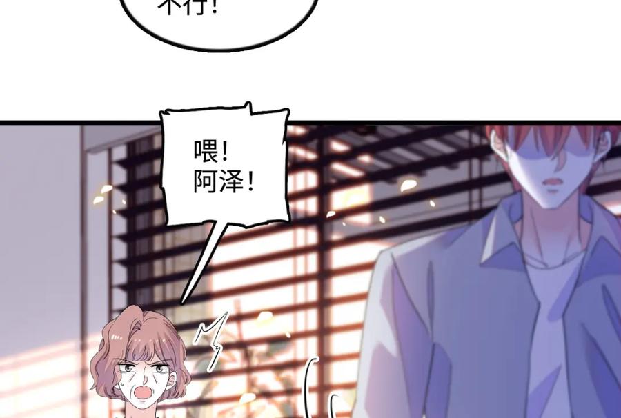 《全能千金燃翻天》43 我家确实有矿 第23页