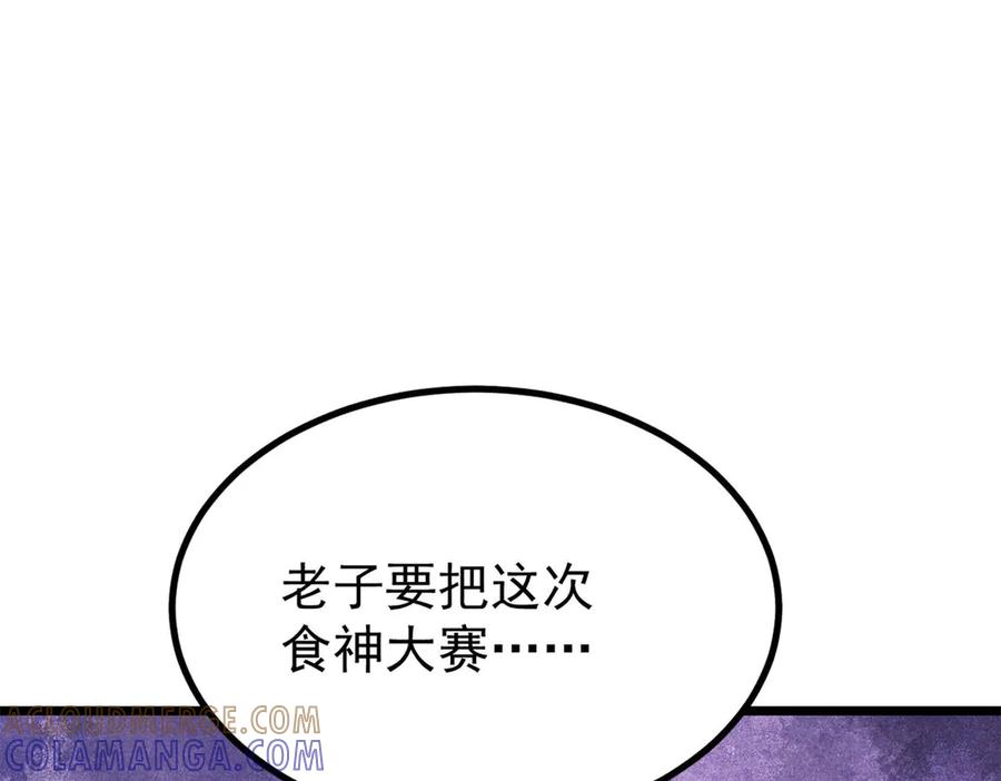 《万古最强宗》444 你想毒死我？ 第173页