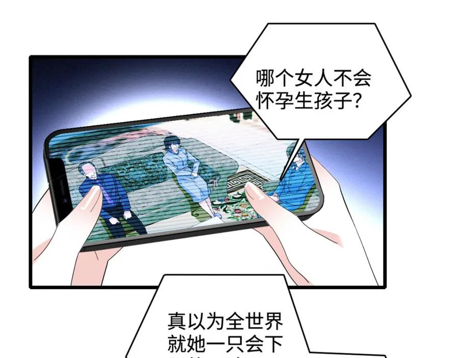 《全能千金燃翻天》44 欺人太甚 第3页