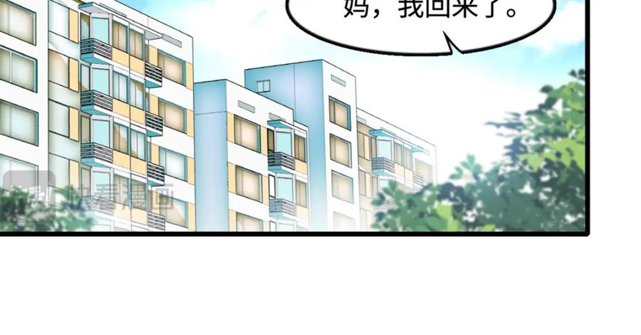 《全能千金燃翻天》44 欺人太甚 第86页
