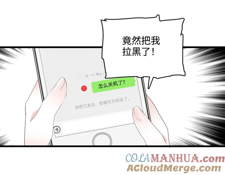 《全能千金燃翻天》44 欺人太甚 第34页