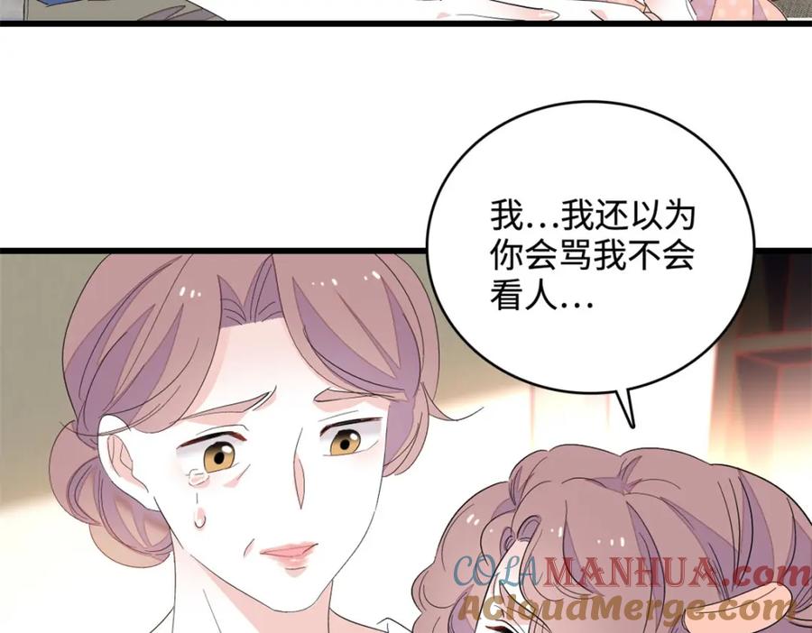 《全能千金燃翻天》44 欺人太甚 第7页