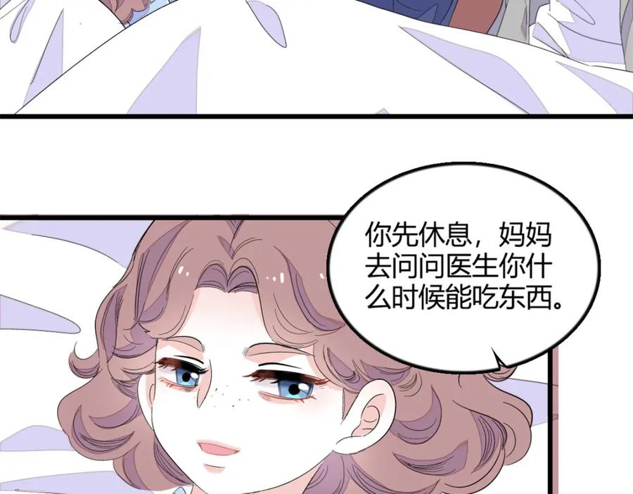《全能千金燃翻天》44 欺人太甚 第24页