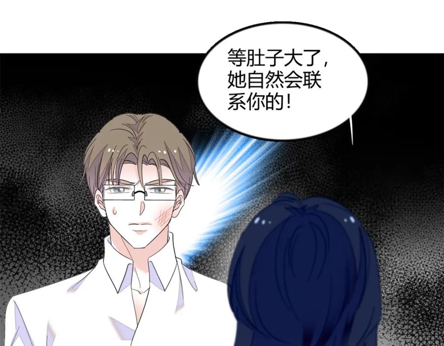 《全能千金燃翻天》44 欺人太甚 第93页