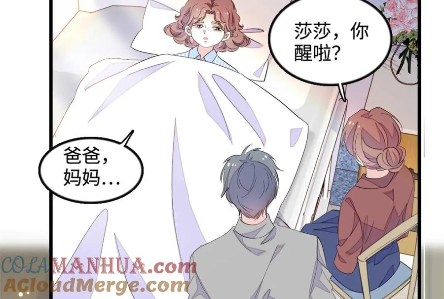 《全能千金燃翻天》44 欺人太甚 第22页