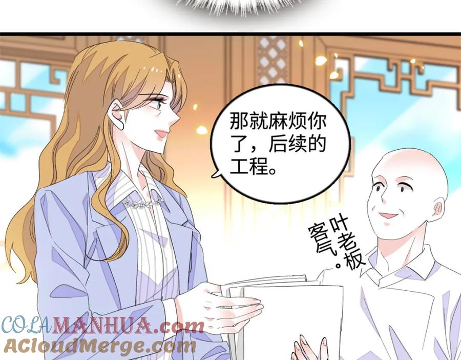 《全能千金燃翻天》44 欺人太甚 第49页
