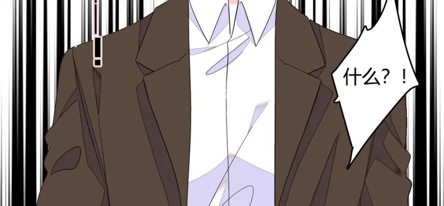 《全能千金燃翻天》44 欺人太甚 第72页