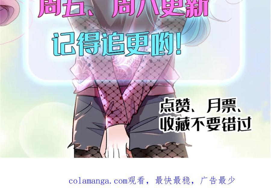 《全能千金燃翻天》44 欺人太甚 第98页