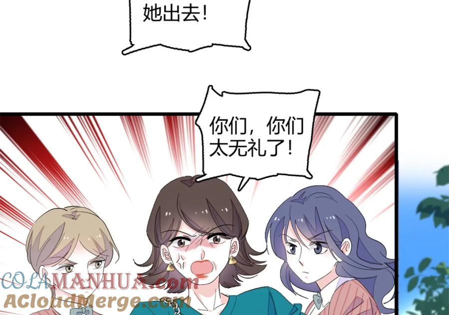 《全能千金燃翻天》44 欺人太甚 第64页