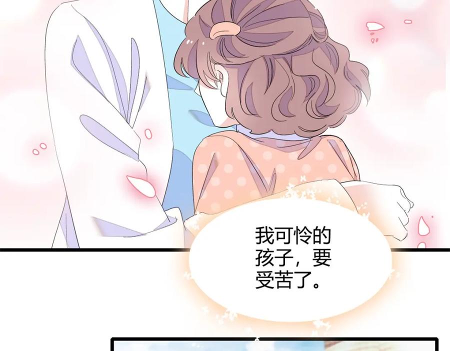 《全能千金燃翻天》44 欺人太甚 第11页