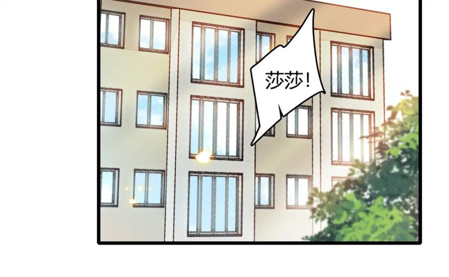《全能千金燃翻天》44 欺人太甚 第68页