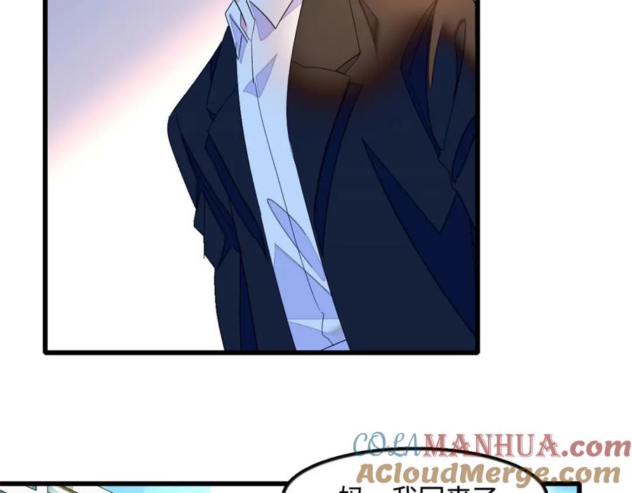 《全能千金燃翻天》44 欺人太甚 第85页