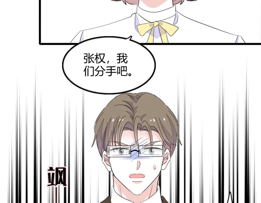 《全能千金燃翻天》44 欺人太甚 第71页