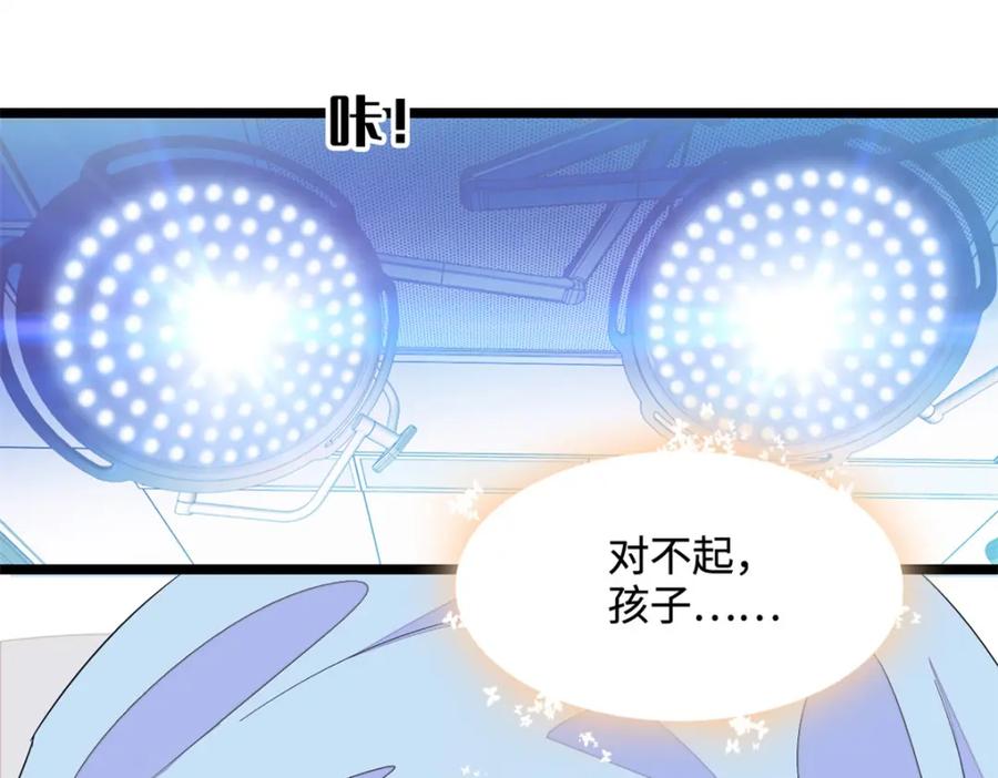《全能千金燃翻天》44 欺人太甚 第15页