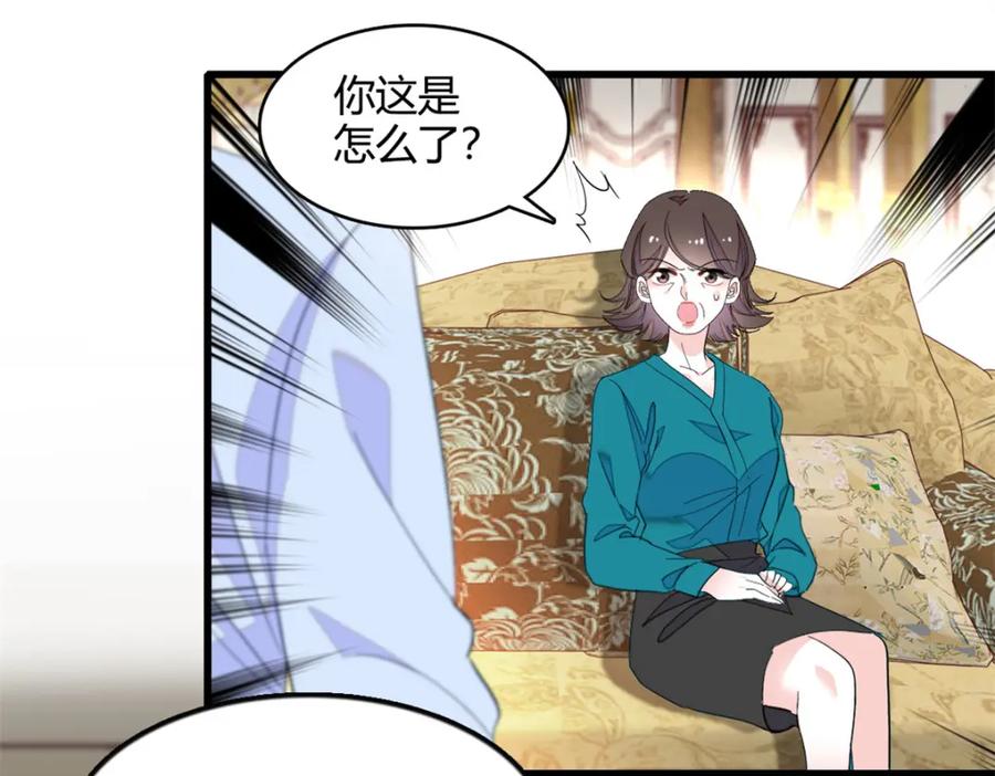 《全能千金燃翻天》44 欺人太甚 第87页