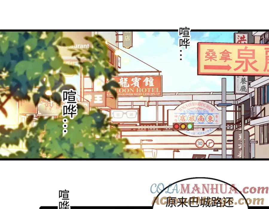 《全能千金燃翻天》44 欺人太甚 第43页