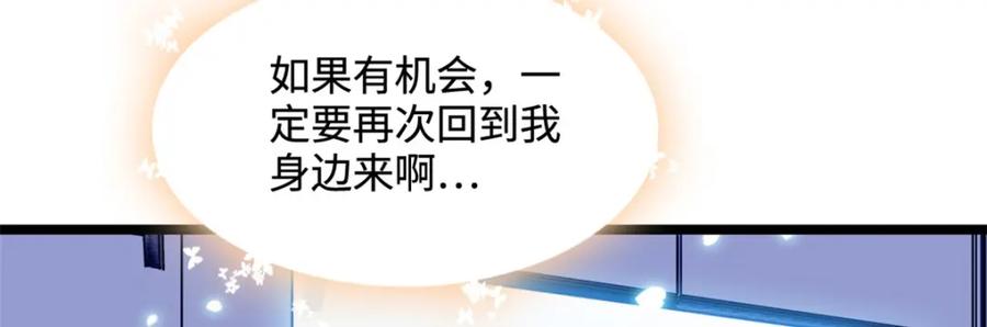 《全能千金燃翻天》44 欺人太甚 第18页