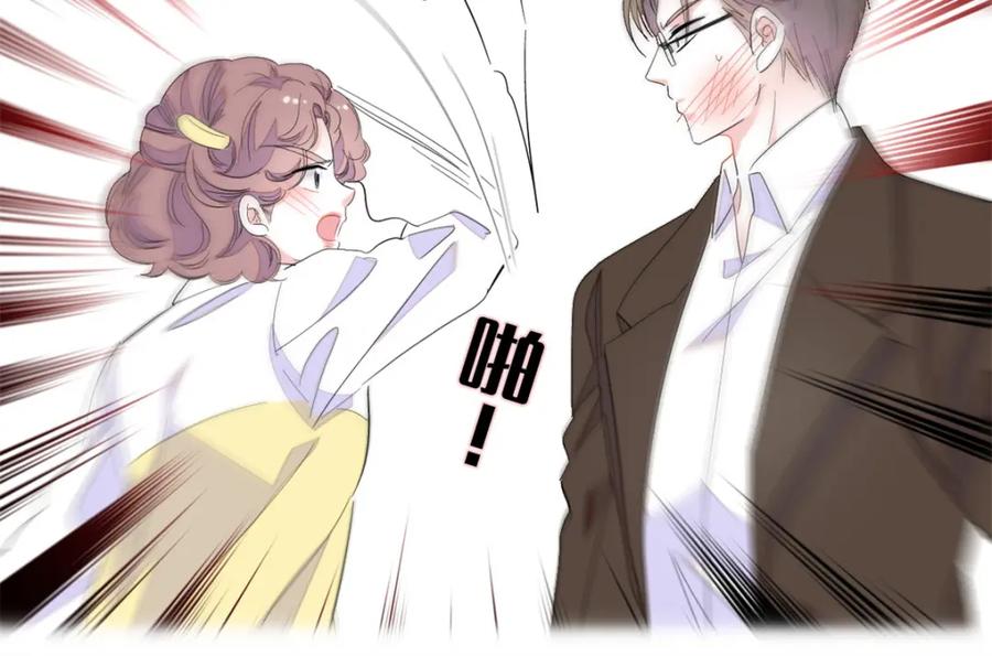 《全能千金燃翻天》44 欺人太甚 第80页