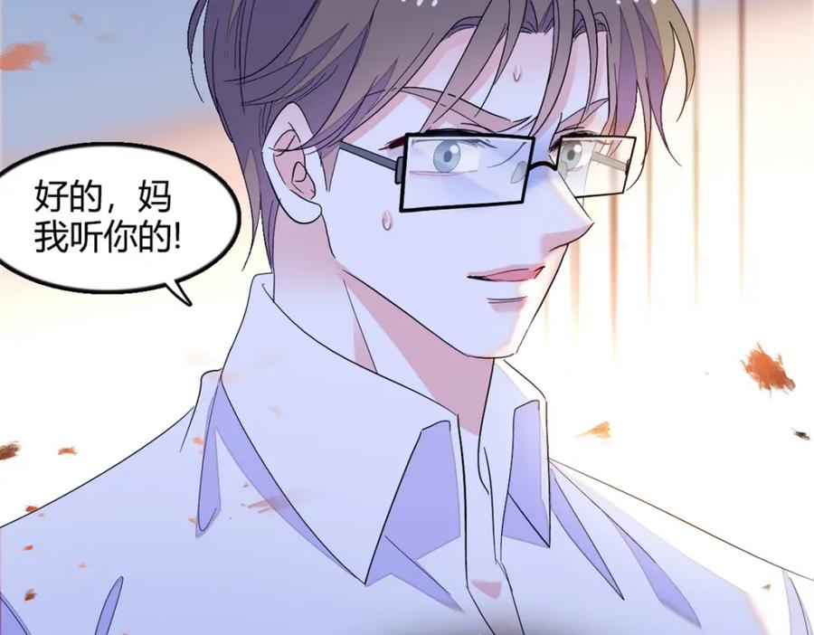 《全能千金燃翻天》44 欺人太甚 第95页