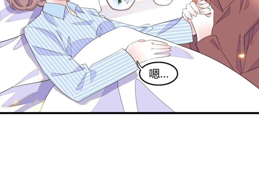 《全能千金燃翻天》44 欺人太甚 第14页