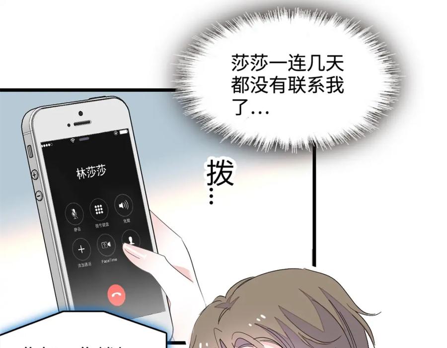 《全能千金燃翻天》44 欺人太甚 第30页