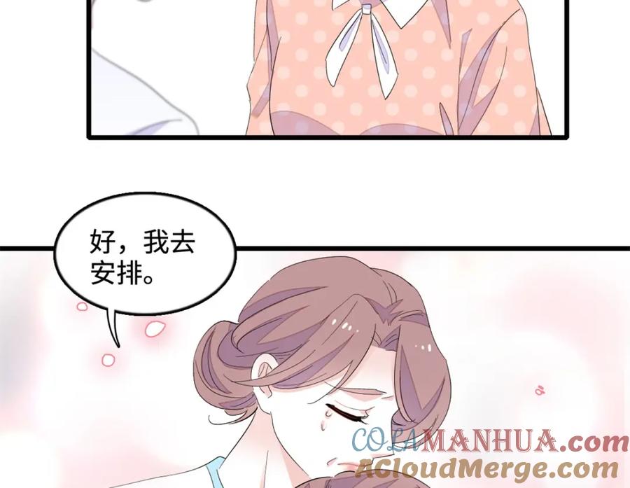 《全能千金燃翻天》44 欺人太甚 第10页