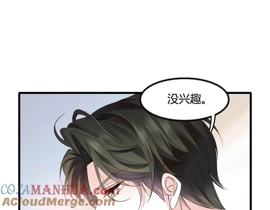 《全能千金燃翻天》45 大杀四方 第73页