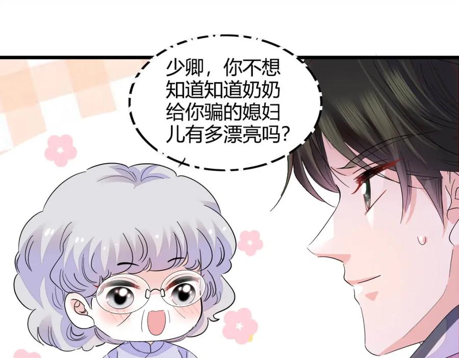 《全能千金燃翻天》45 大杀四方 第18页