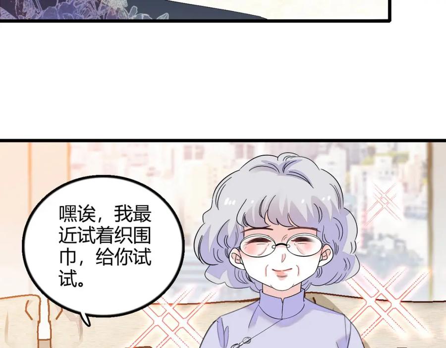 《全能千金燃翻天》45 大杀四方 第8页