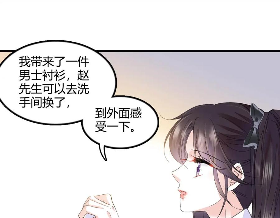 《全能千金燃翻天》45 大杀四方 第51页