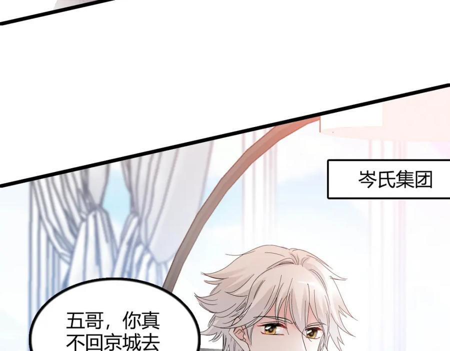 《全能千金燃翻天》45 大杀四方 第71页