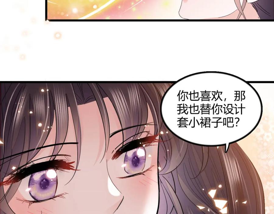 《全能千金燃翻天》45 大杀四方 第36页