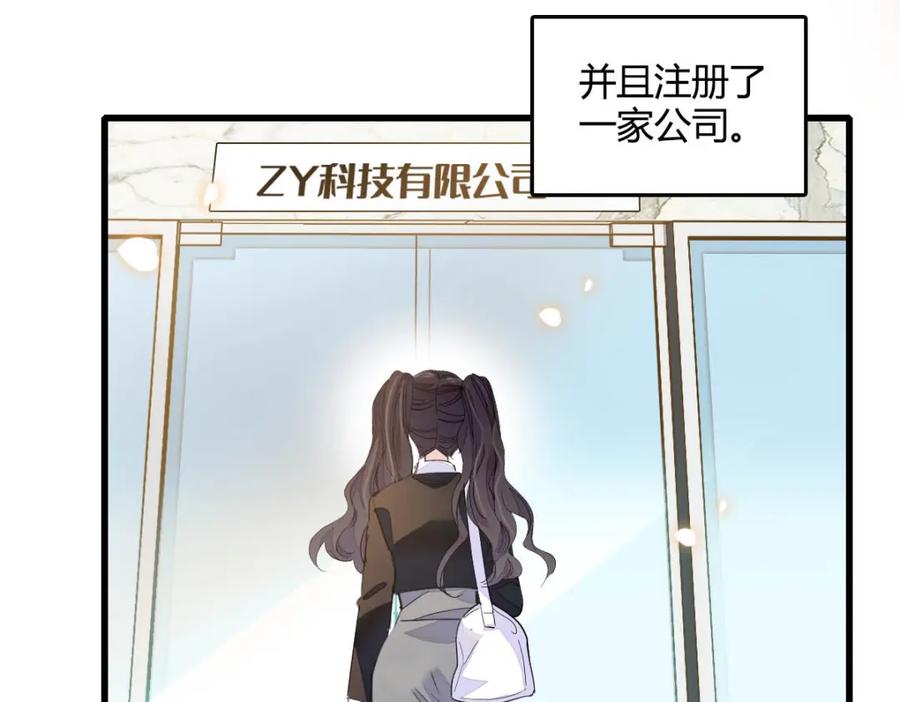 《全能千金燃翻天》45 大杀四方 第32页