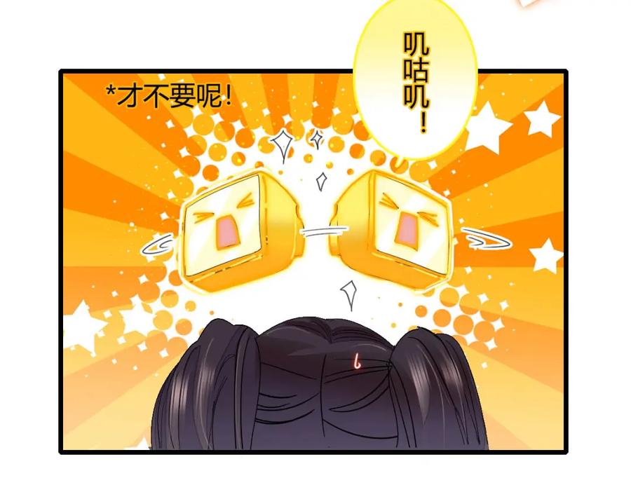 《全能千金燃翻天》45 大杀四方 第38页