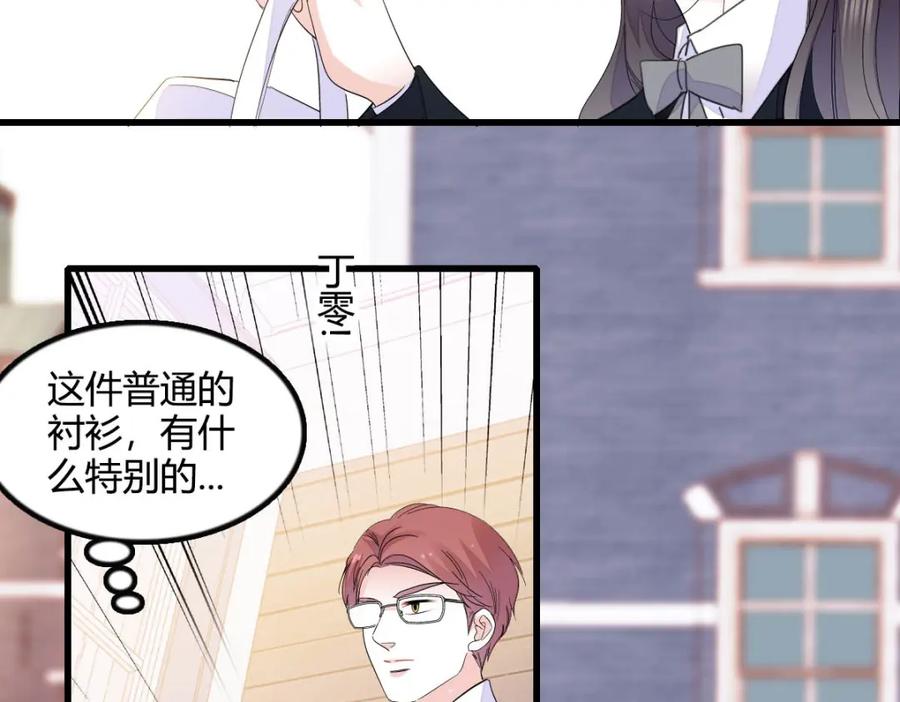 《全能千金燃翻天》45 大杀四方 第52页