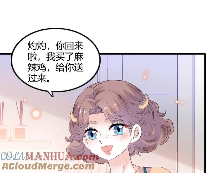 《全能千金燃翻天》45 大杀四方 第89页