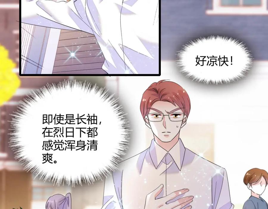 《全能千金燃翻天》45 大杀四方 第54页