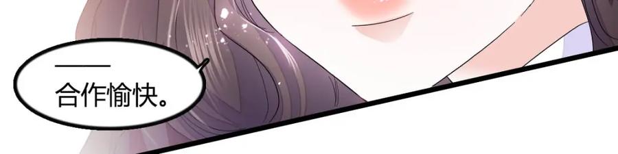 《全能千金燃翻天》45 大杀四方 第70页
