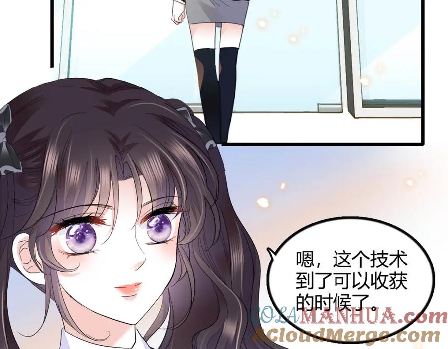 《全能千金燃翻天》45 大杀四方 第33页