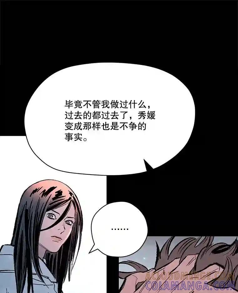 《记忆猎人》47.定会活着回来 第21页