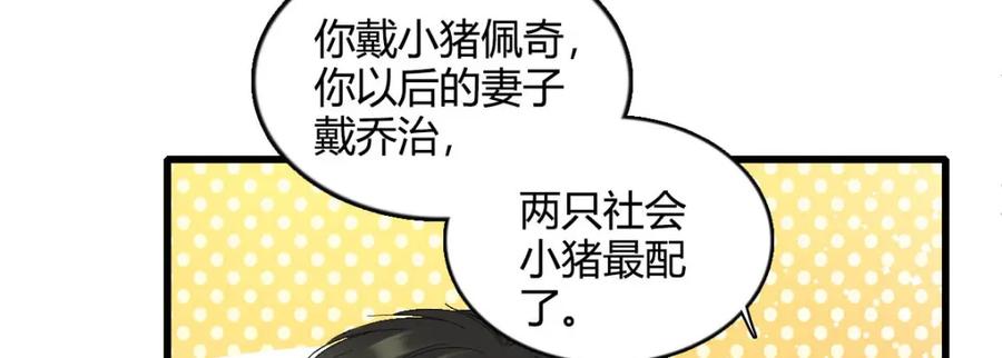 《全能千金燃翻天》45 大杀四方 第14页