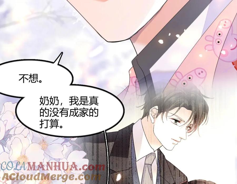 《全能千金燃翻天》45 大杀四方 第21页