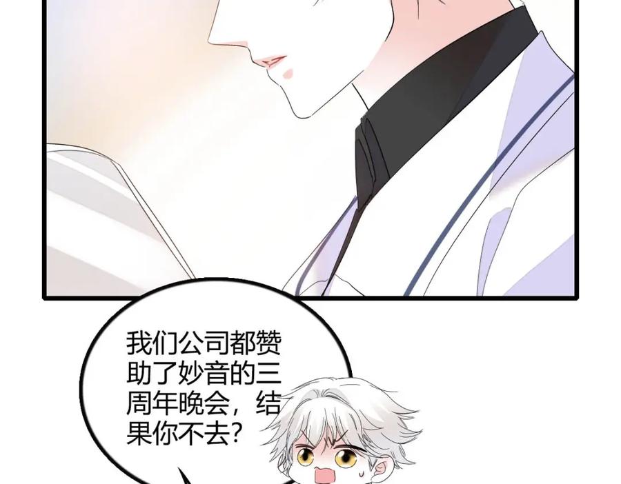 《全能千金燃翻天》45 大杀四方 第74页